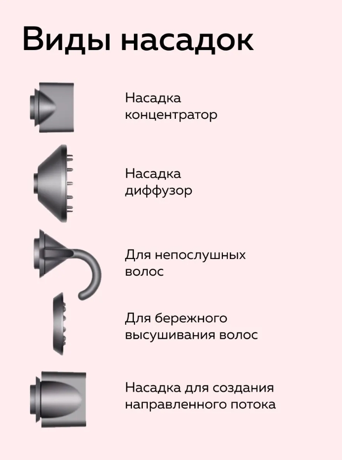 Фен для волос Super Hair Dryer с 5 насадками в Армавире