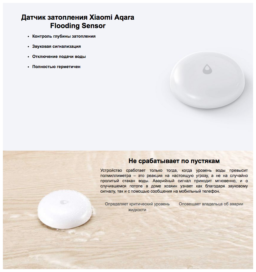 Датчик воды Xiaomi Aqara Flood Sensor (SJCGQ11LM)