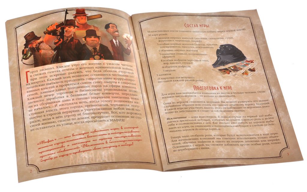 Настольная игра "Mafia" в Армавире